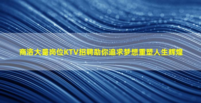 郴州夜总会招聘